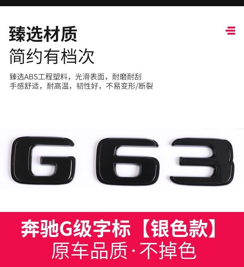 Mercedes-Benz G-Class G500 G350 G550 AMG G63 rear emblem, black warrior emblem, decorative sticker