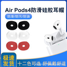 �m���O��airpods4���z���� airpods4�������C���o�� �O�����z��ñ