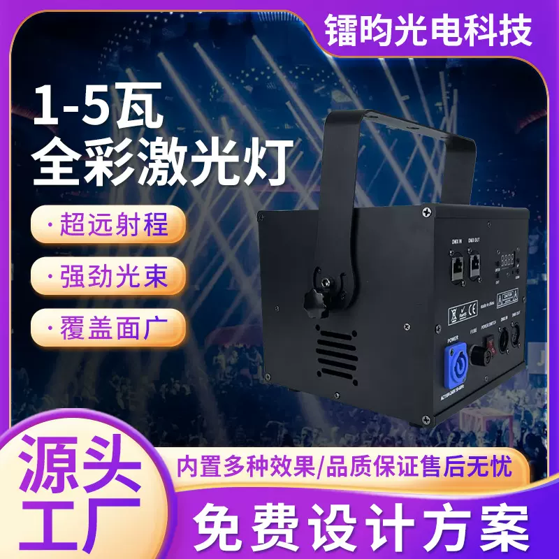 跨境1-5W酒吧KTV激光镭射灯七彩图案扫描灯舞台灯全彩动画激光灯