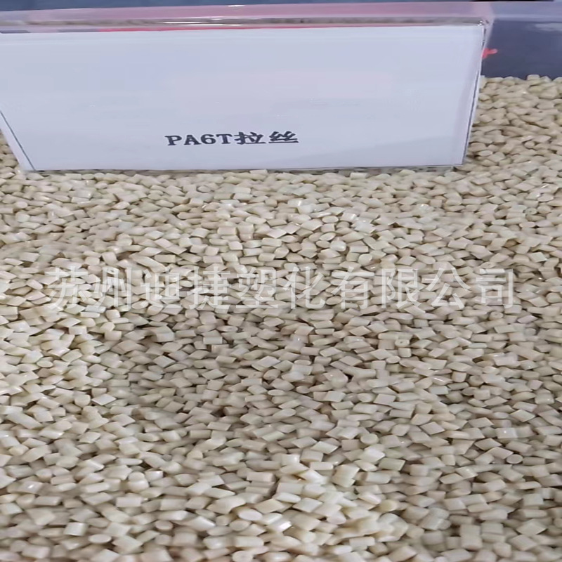 PA6T本色拉丝_副本