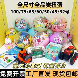 扭蛋;惯性回力玩具;盲盒玩具/盲袋玩具/洞洞乐