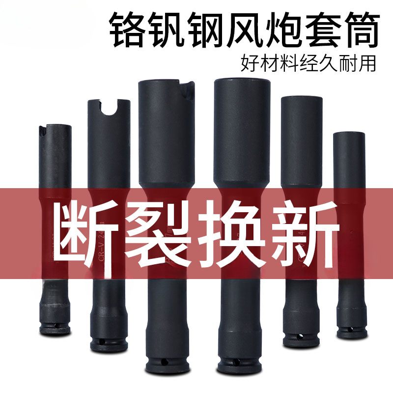 电动扳手加长加厚套筒内六角木工平开口豁口U型1/2182427套筒