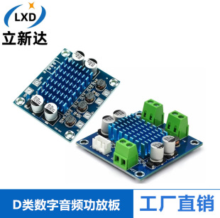 XH-A232 Class D digital audio power amplifier board HD audio amplifier module power supply 12-24V output 30W * 2