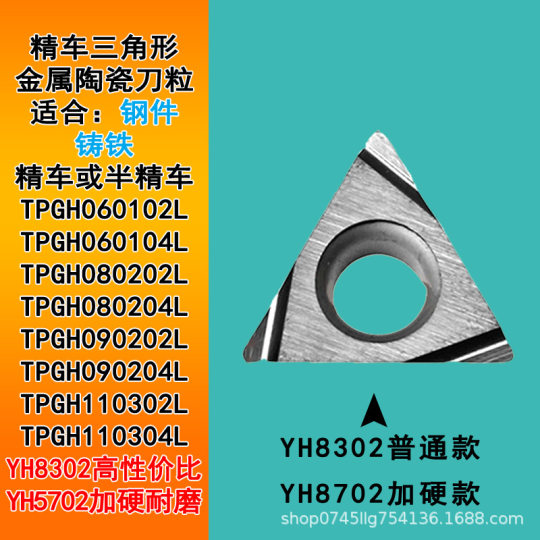 CNC blade TPGH090202L fine turning boring small triangular turning tool grain quenching parts TPGH110302L ceramics
