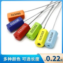 铅封一次性钢丝封条抽紧式物流车集装箱封签防盗防伪施封锁扣扎带