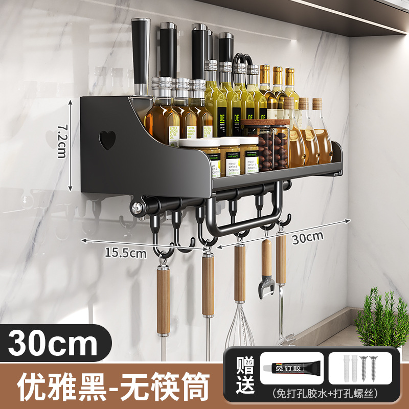 블랙 30cm 주방 칼 랙