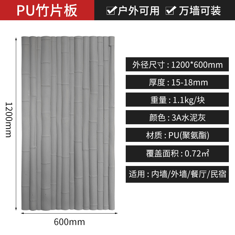 PU tablero de bambú deflector de pared de patio de estilo japonés tablero de bambú de simulación decoración de paisaje tablero de cerca de partición barandilla de bambú de imitación anticorrosión