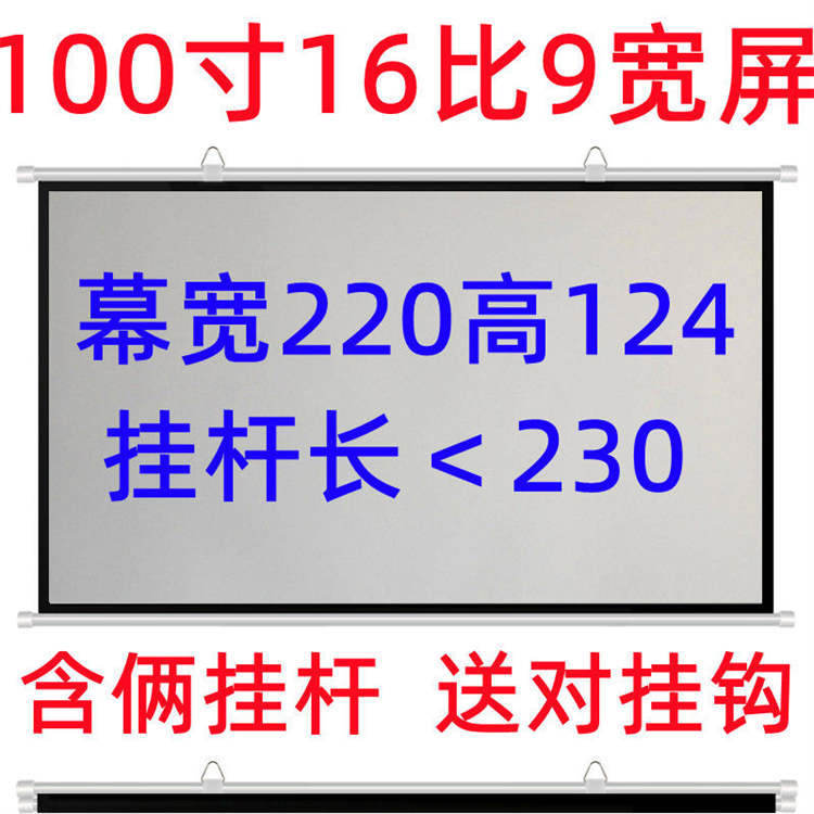 高清投影幕布免打孔壁挂幕布投影布挂墙投影仪幕布家用