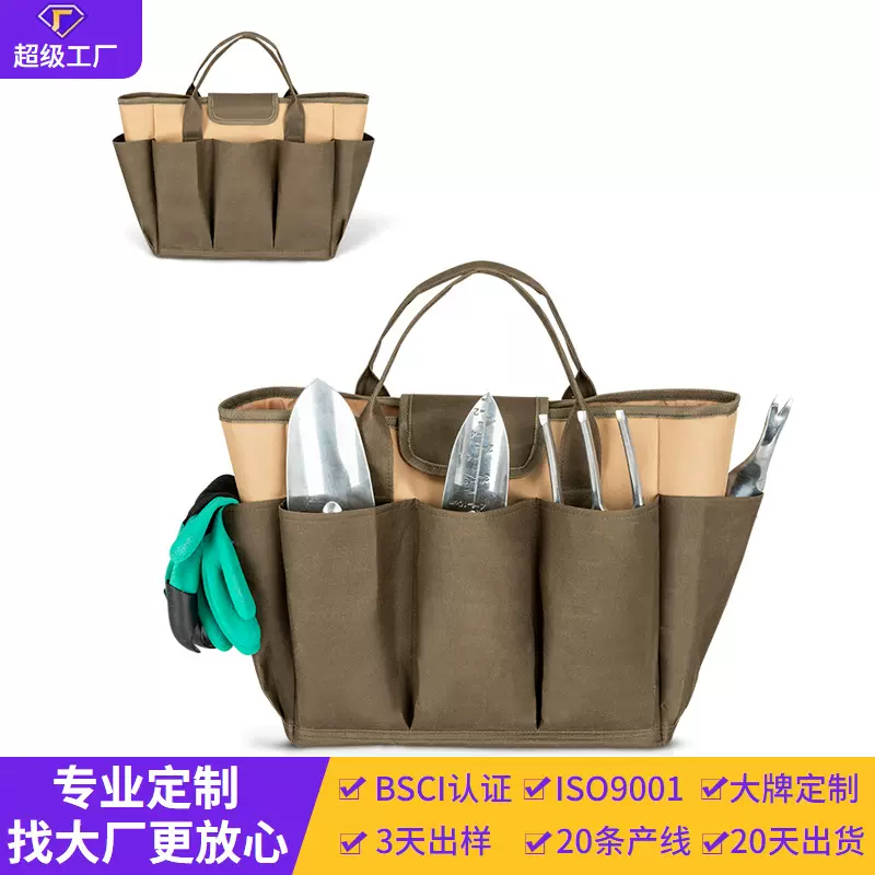 工厂定制牛津布园林工具包 大容量手提花园工具包 园艺工具收纳袋