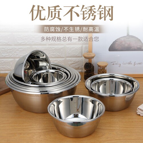Extra thick non-magnetic European style reverse side seasoning jar household oil basin 304 stainless steel noodle and egg basin washing vegetable draining basin