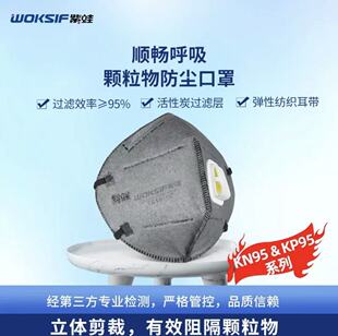 ����WOKSIF  T518-1 Plus  KN95���ЙC������ζ����̿���o����