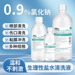 0.9�Ȼ��c�����Ժ��}ˮ�������y���yüϴ��ϴ�����������ϴҺ