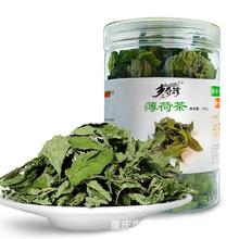 乡奇珍薄荷茶20g/罐