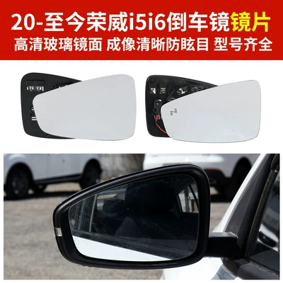 Rear mirror/rearview mirror assembly | i5i6 Rear View Mirror Housing