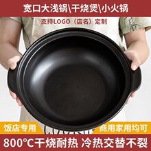 砂锅炖锅家用燃气耐高温干烧不裂煤气灶陶瓷商用煲仔饭小沙锅汤锅