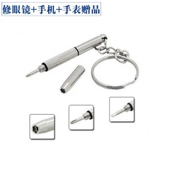 Multifunctional eyeglass screwdriver, three-in-one screwdriver, grade A, portable three-in-one small screwdriver, repair tool