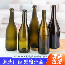 红酒瓶子空瓶高档750ml洋酒瓶密封自酿葡萄酒瓶香槟酒瓶空酒瓶子