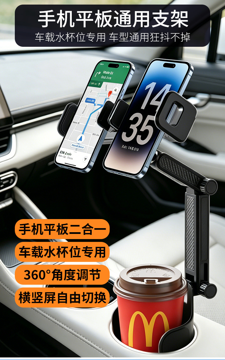2026 New Model Water Cup Car Phone Holder Magnetic Water Cup Holder Seat Navigation Fixed Bracket