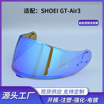 Suitable for Shoei Gt-Air3 Generation Helmet Lenses, Anti-Fog Stickers, Color-Changing Films, Electroplated Color, Day and Night Use Cns-1C