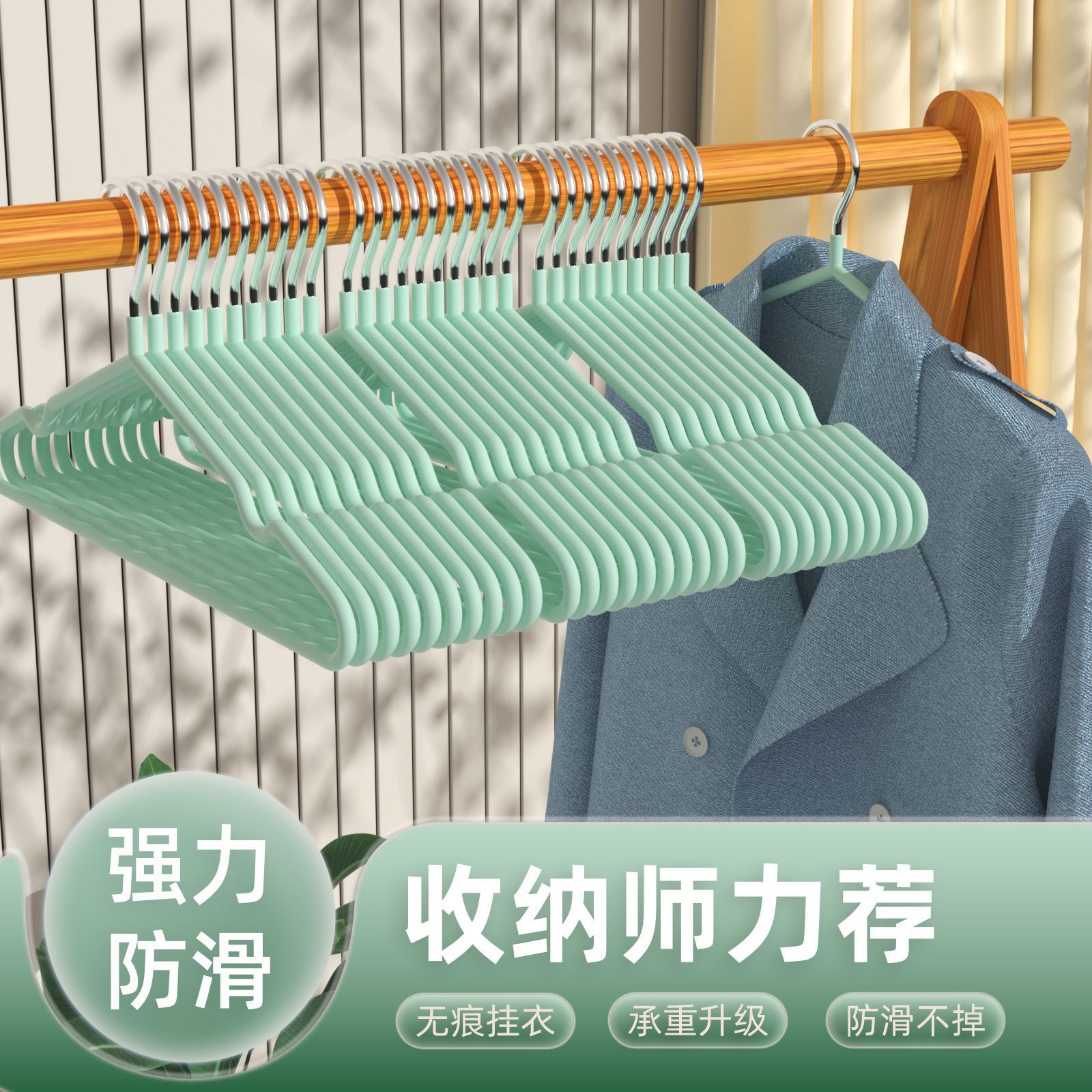Non-slip hanger for home use for children and adults