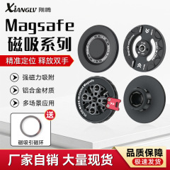 マグセーフ磁気吸引ベースシリーズ17mmボールヘッド1/4ネジ穴付きコールドブーツN52强磁気車載携帯电话ホルダー