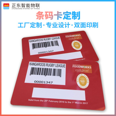 vip Member barcode card Plastic cards UV pattern Coating Formulate Super hotel Amusement Park