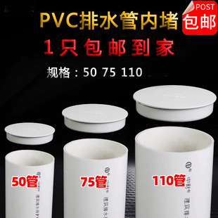 PVC排水管管帽50配件封口塞75盖帽堵头下水管防虫管道堵盖110堵帽-阿里巴巴