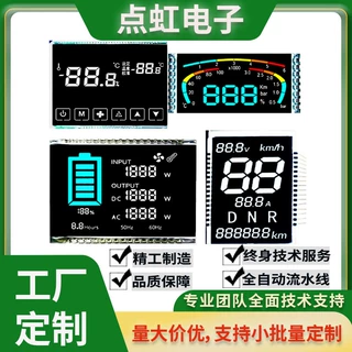 驱动板液晶屏显示模块带驱动黑白va段码屏仪表仪器LCD工业触摸屏