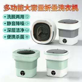 USB风扇;折叠洗衣机;其他生活电器