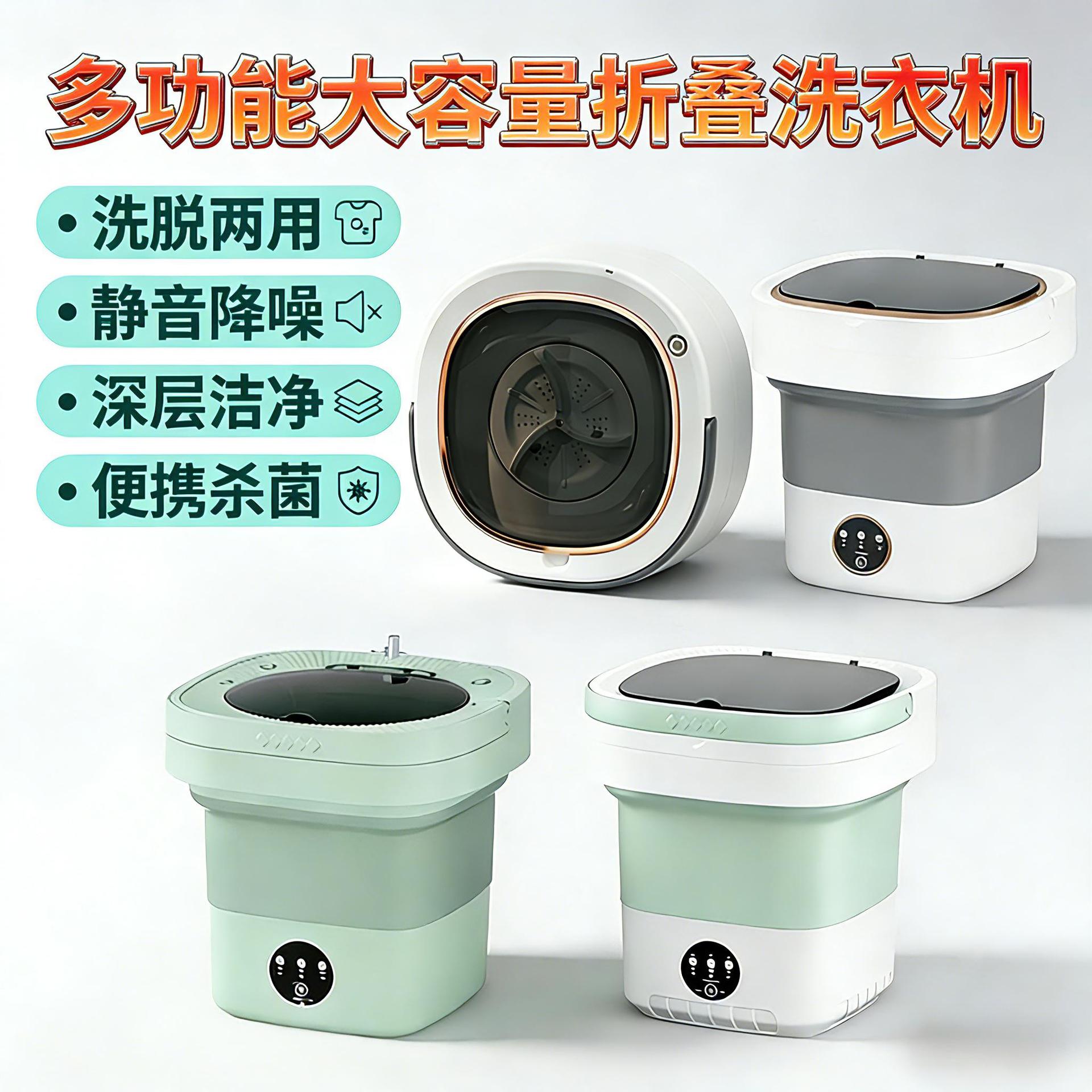 Cross-Border Foldable Washing Machine for Home Use, Portable for Travel and Business Trips, Large Capacity, Silent, a Cleaning Tool for Underwear and Socks