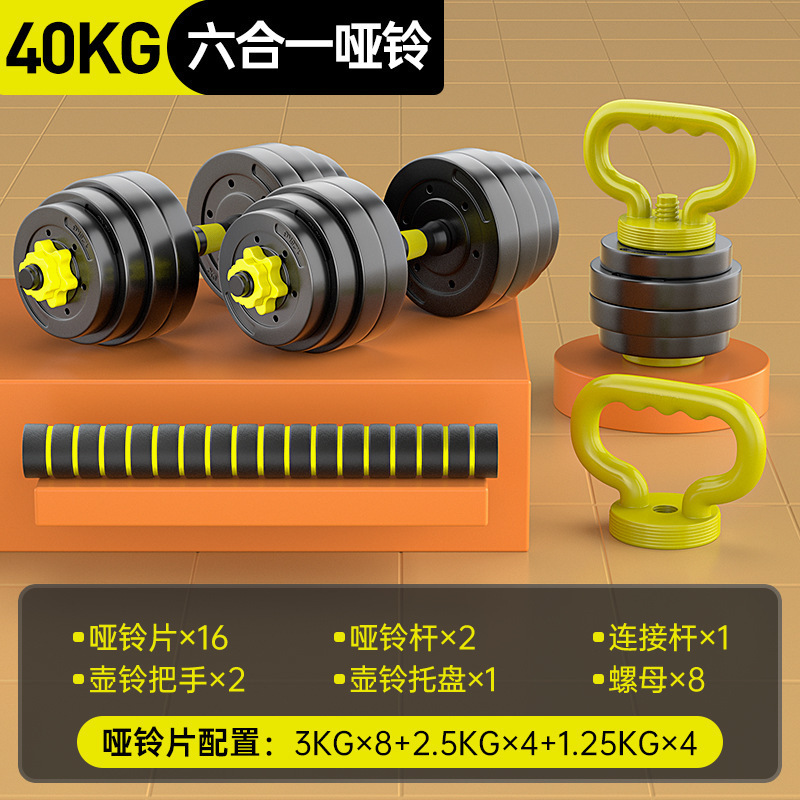 ドロップシッピングダンベルメンズフィットネス機器ホームバーベルダンベル調節可能な重量初心者ダンベルセット|undefined