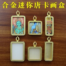 厂家批发合金嘎乌盒唐卡壳子装藏唐卡配件镀金随身小唐卡吊坠