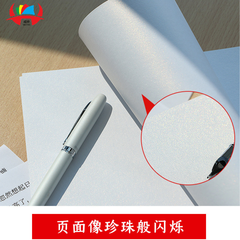 Papel de hielo blanco perla de doble cara completamente abierto A4 cartón grueso papel especial papel de impresión láser papel de tarjeta de visita de arte papel flash