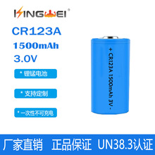 热卖CR123A智能卫浴 马桶锂锰电池3V一次性锂电池1300mAh安防报警