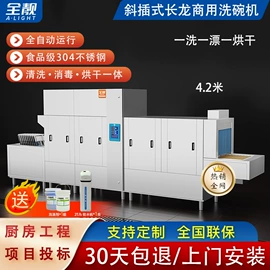 商用洗碗机;食品杀菌设备