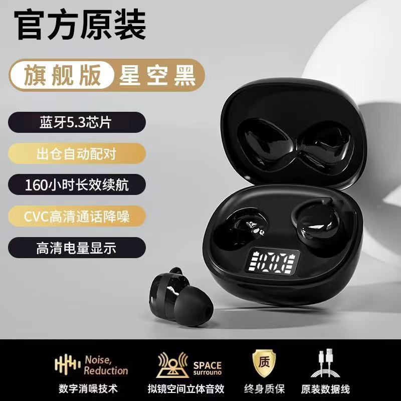 新款X70无线蓝牙耳机降噪睡眠耳机运动高颜值男女通用智能数显|undefined
