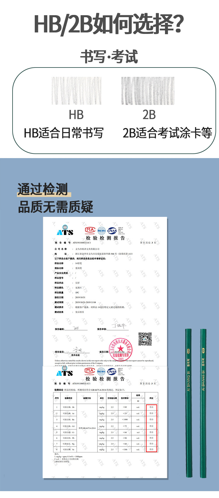 儿童原木铅笔小学生2B考试HB写字送橡皮擦素描绘画学习用品批发详情2