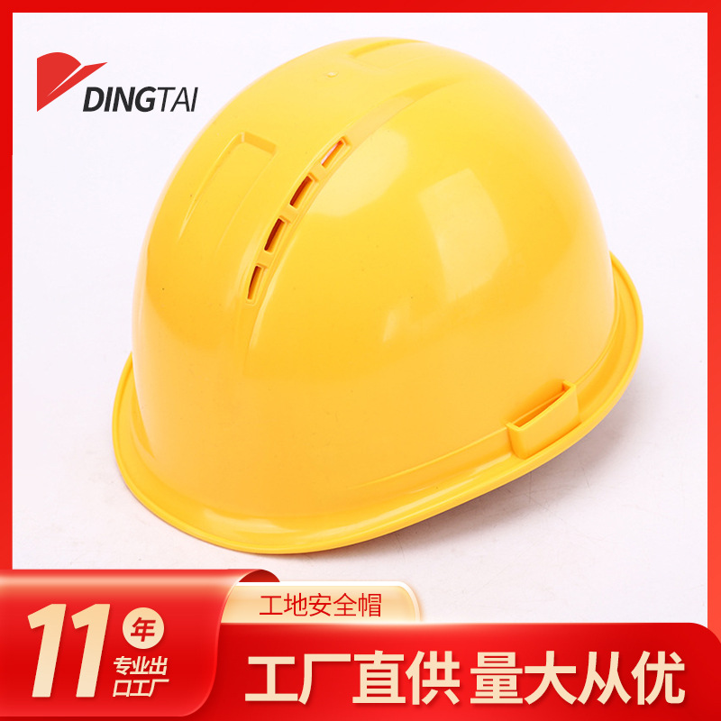 厂家直供安全帽带防侧向冲击透气孔电力工地工程工业建筑安全帽