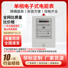 �������ʽ��ܱ��ך����Æ���늶ȱ����ⷿ220v����늱�DDS2530