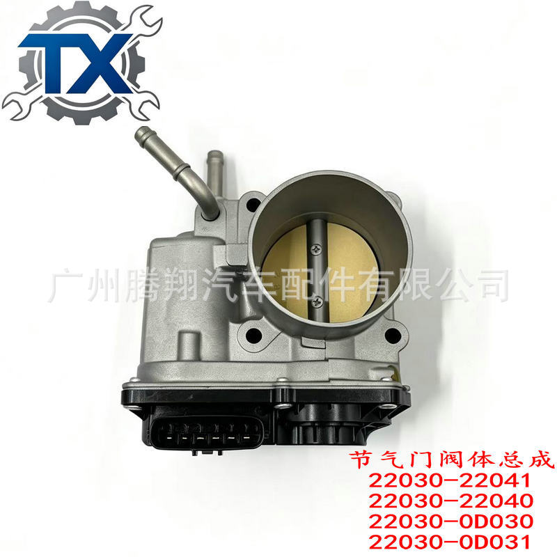 Suitable for Toyota throttle body 22030-0D031 22030-0D030 S20126 22030-22041