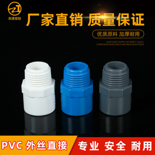 ��z���^ PVC�oˮ������ֱ������ֱͨ20 25 32 50 63 75���{��ɫ