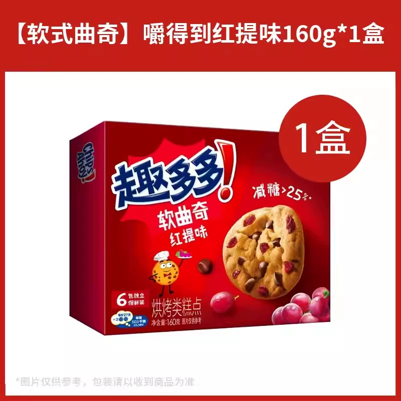 趣多多 [饼干香脆曲奇饼干礼盒脏脏黑巧浓浓巧克力味休闲零食下午茶]