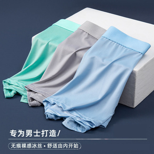 Summer Ice Silk Men's Underwear Double-layer Moisture-wicking and Breathable Crotch Lightweight Nudist Comfort Men's Straight Pants