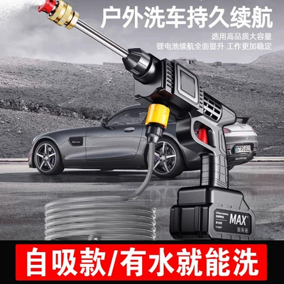 Car washing machine — car washer