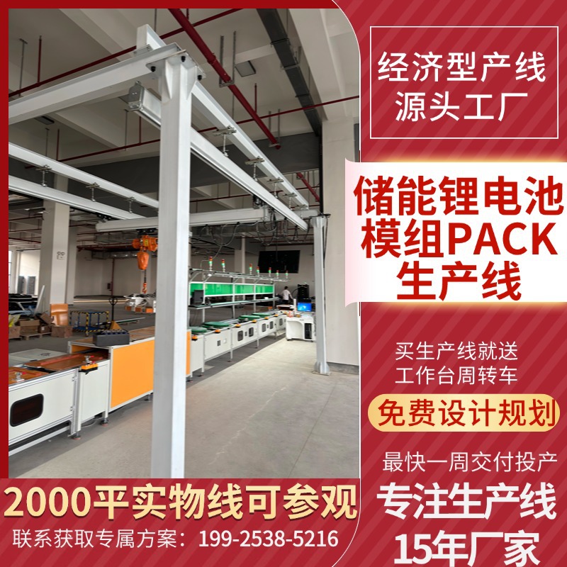 徐州工商储能pack生产线 规划方案 家储户储锂电池全套生产设备