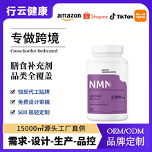 跨境tk新品白芦藜醇胶囊辅酶Q10槲皮素谷胱甘肽NAD+ 补充剂源头厂