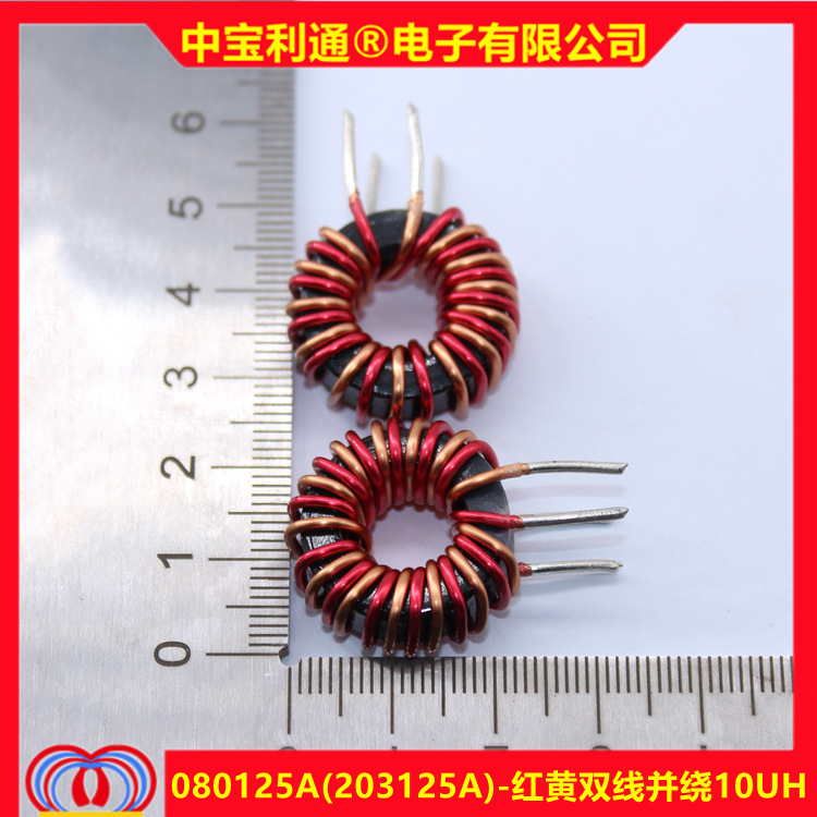 铁硅铝磁环电感080125A/203125 1.2mm纯铜线 ＞10UH 双线并绕立式