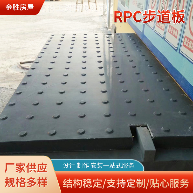 厂家供应 疏散平台 RPC步道板 铁路桥梁步道板 RPC雨水篦子
