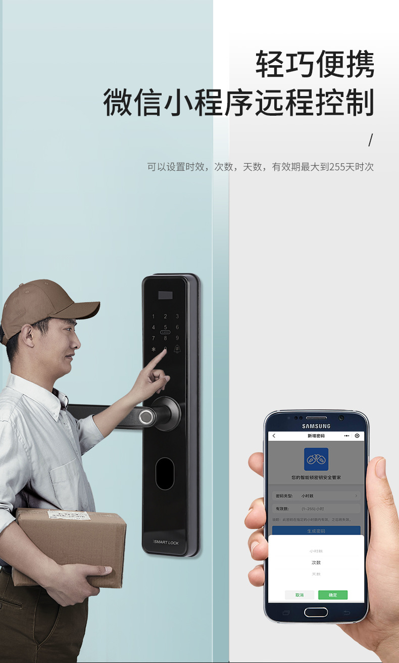 智能锁_09.jpg