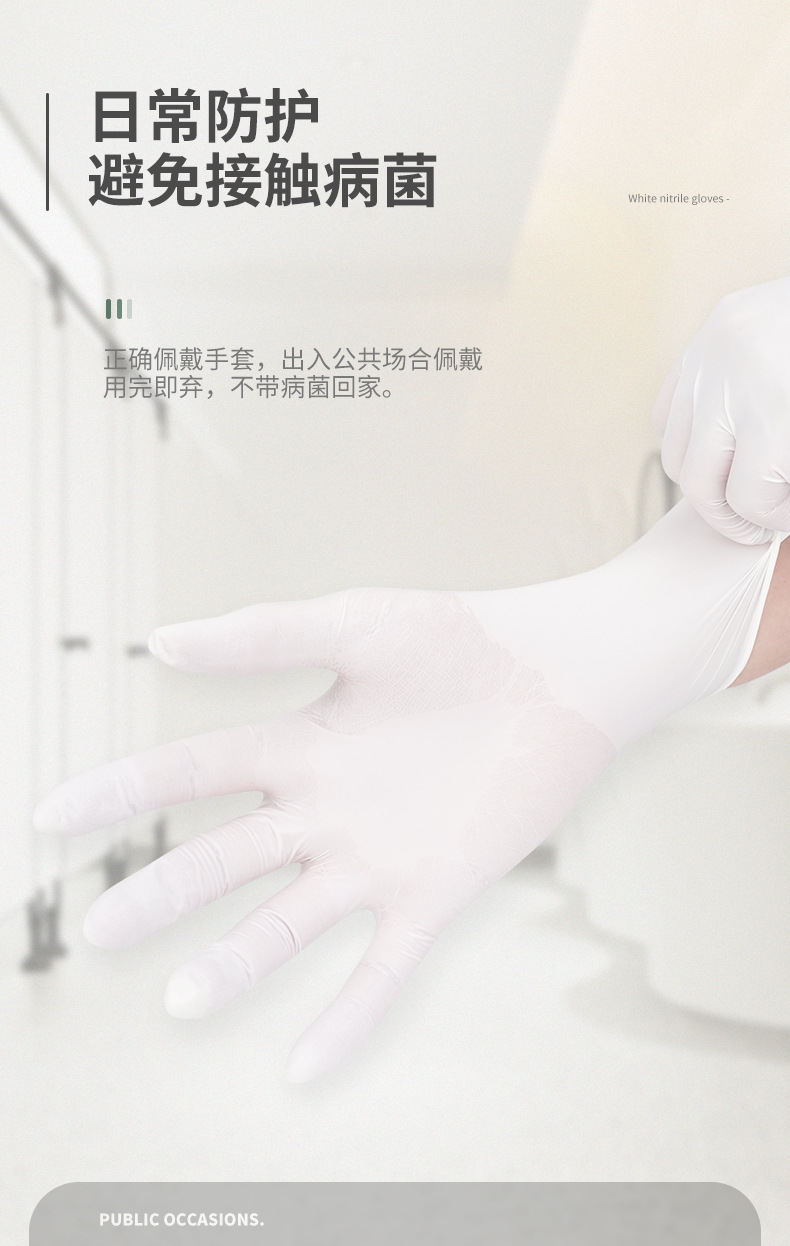 英科白色丁腈手套详情_03